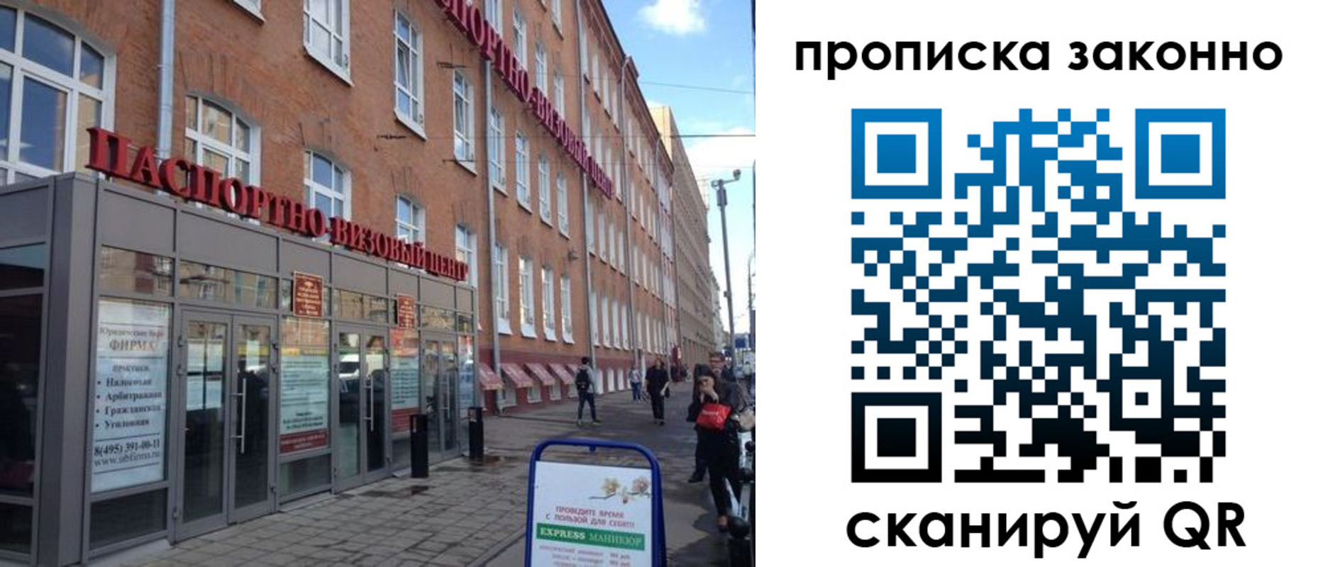 прописка паспорт в Льгове