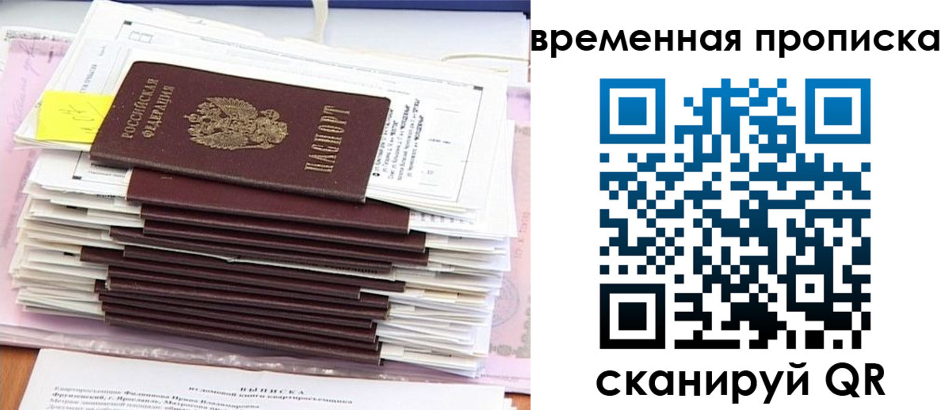 временная регистрация 2025 в Льгове
