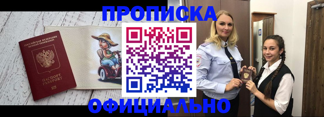 временная регистрация в Льгове