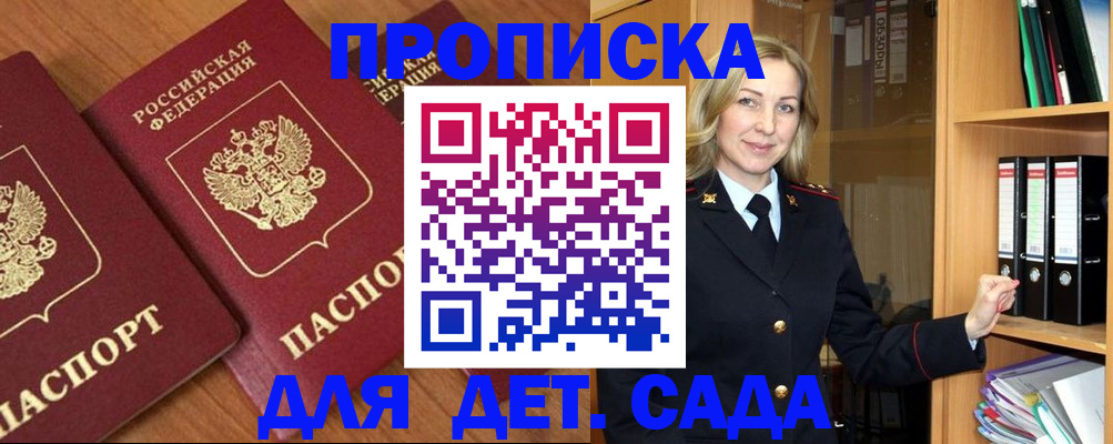 прописка от собственника в Льгове