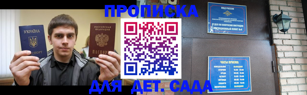 прописка в Льгове