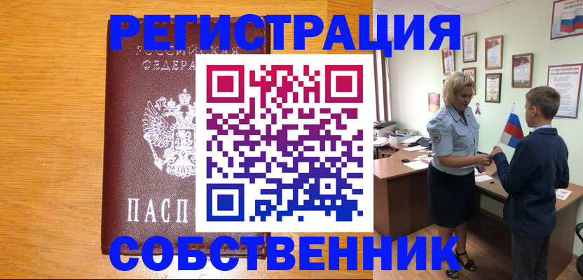 прописка в квартире в Льгове