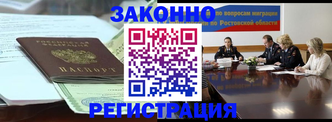 прописка в квартире в Льгове