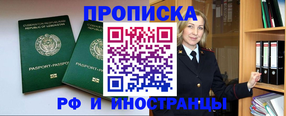 временная регистрация гарантия в Льгове