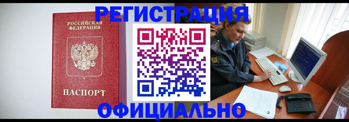 прописка поиск в Льгове