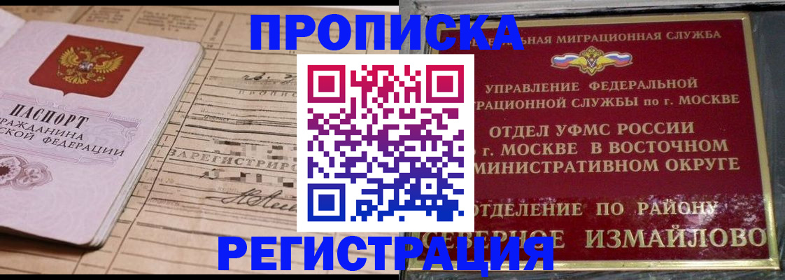 где прописаться в Льгове