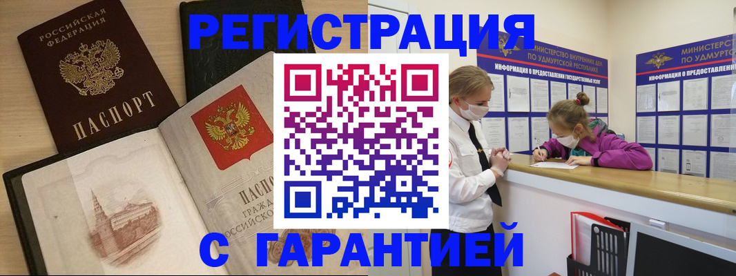 временная регистрация госуслуги в Льгове
